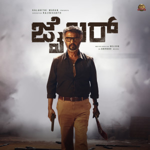 收聽Anirudh Ravichander的Muthuvel Pandian Theme (Instrumental)歌詞歌曲