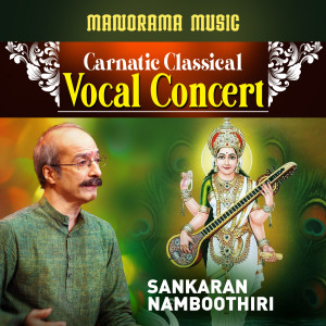 ดาวน์โหลดและฟังเพลง Ninne Namminanu พร้อมเนื้อเพลงจาก Sankaran Namboothiri