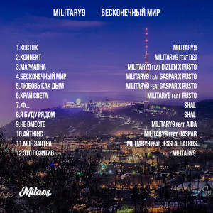Listen to Бесконечный мир song with lyrics from Military9