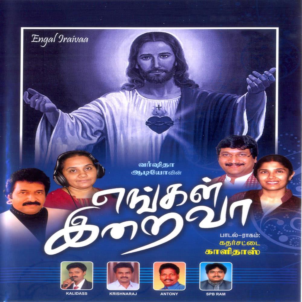 Naan Magan Allava