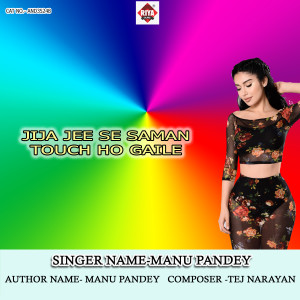 Listen to Jija Jee Se Saman Touch Ho Gaile song with lyrics from Manu Pandey