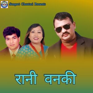Album Rani Banaki from Madhav Bist