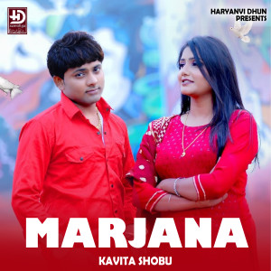 Kavita Shobu的專輯MARJANA