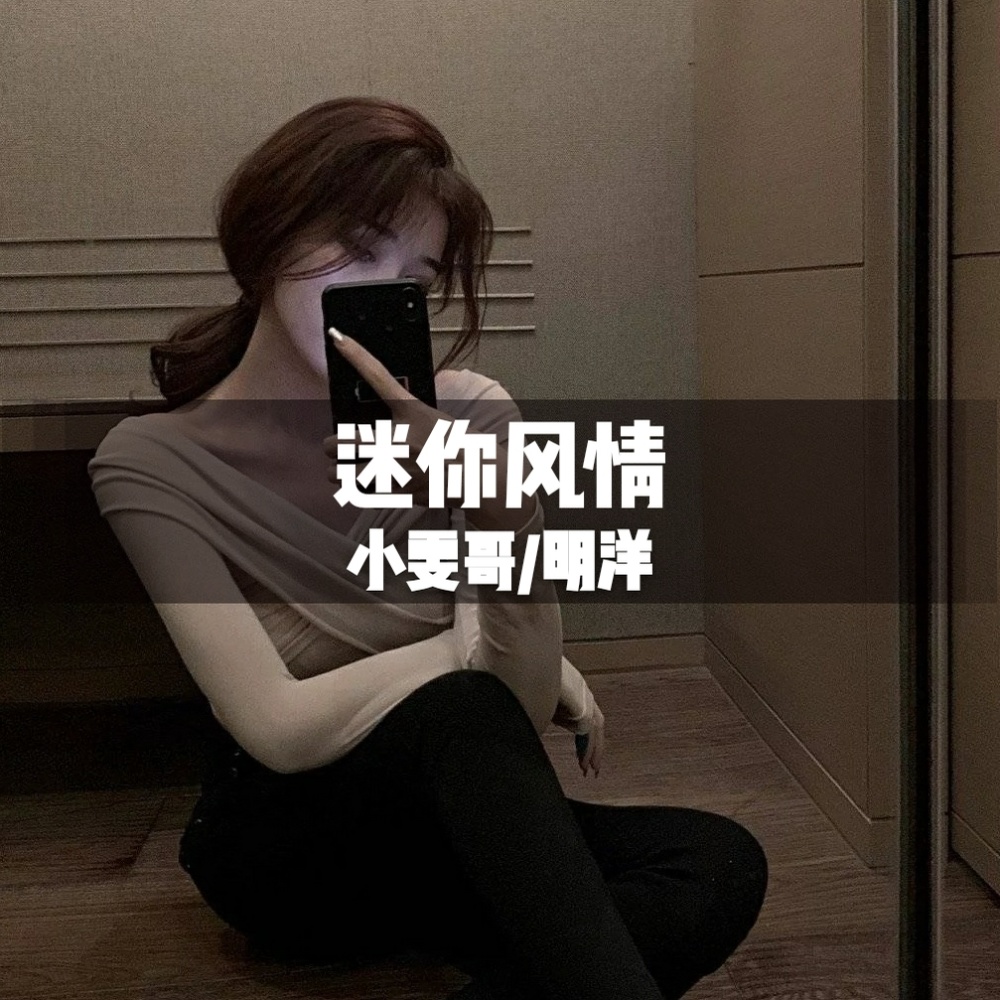 Mne Uzhe (DJ版)