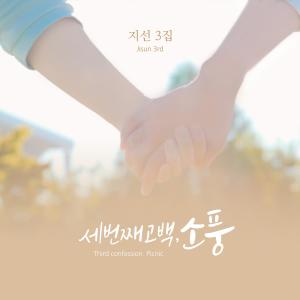 Dengarkan lagu Victory (feat. Choi Seol & Han Donghun) nyanyian 智善 dengan lirik