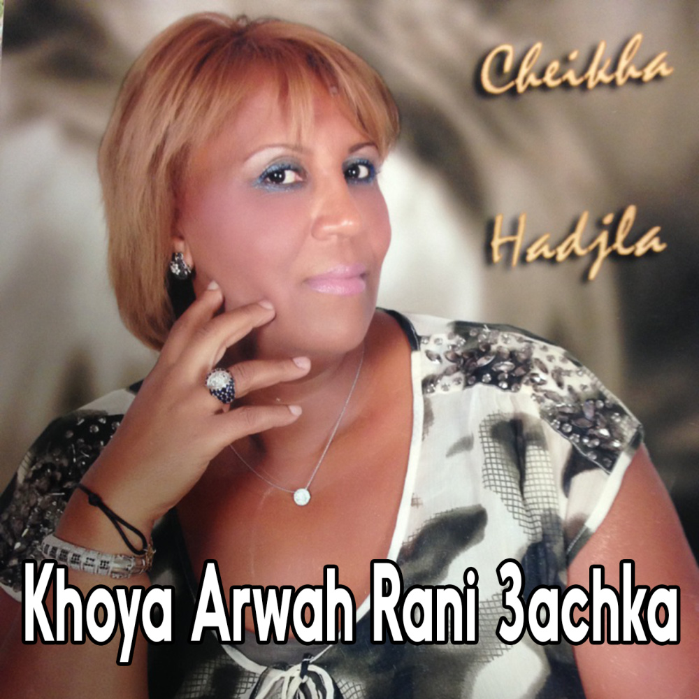 Khoya Arwah Rani 3achka