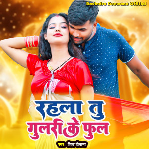 Listen to Rahla Tu Gulari Ke Full song with lyrics from Shiva Deewana