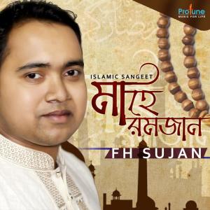 Listen to Mahe Ramadan song with lyrics from F.H. Sujan