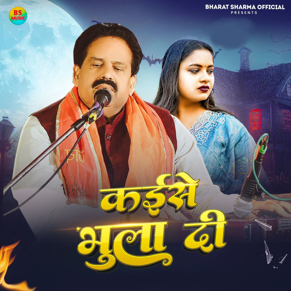 Kaise Bhula Di