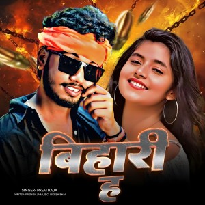 Prem Raja的专辑Bihari Haa
