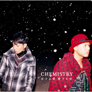 ดาวน์โหลดและฟังเพลง Kiss Kara Hajimeyou พร้อมเนื้อเพลงจาก CHEMISTRY