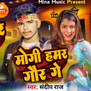 Listen to Mogi Hamar Gor Ge song with lyrics from Sandeep Raj