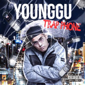 收聽Younggu的TRAP PHONE (Explicit)歌詞歌曲