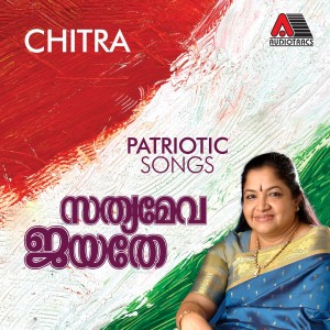 Listen to Vaishnava Janatho song with lyrics from K S Chitra