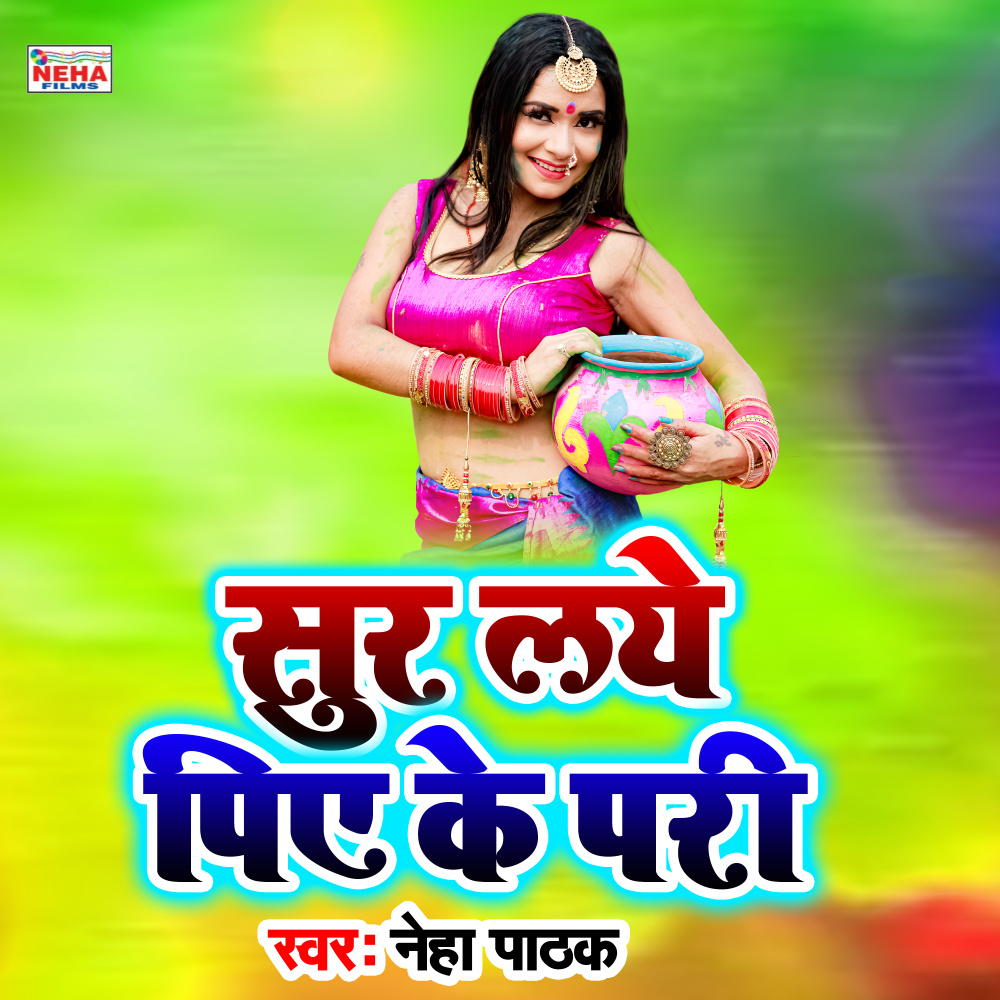 Sur Laye Piye Ke Pari (Bhojpuri Holi Song)