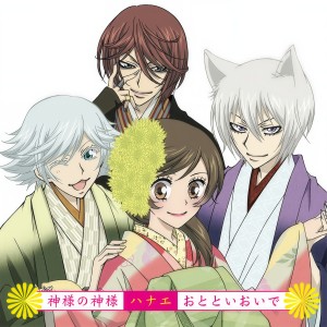 收聽Hanae的Kamisamano Kamisama歌詞歌曲
