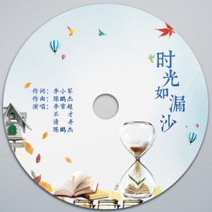 Dengarkan lagu 时光如漏沙 (伴奏) nyanyian 李常超 dengan lirik