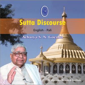 ดาวน์โหลดและฟังเพลง Samadhi Sutta - Vipassana Meditation พร้อมเนื้อเพลงจาก Satyanarayan Goenka