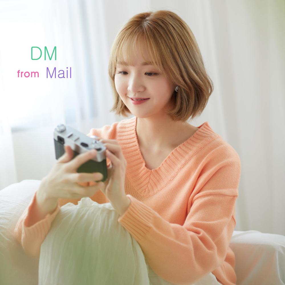 DM (매일이 선물) (Inst.)