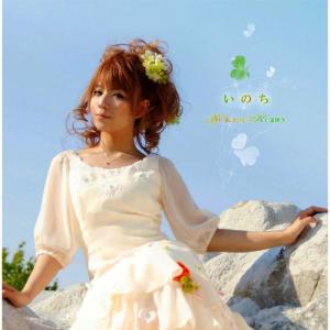 ดาวน์โหลดและฟังเพลง Kokoro No Kagi พร้อมเนื้อเพลงจาก Sakura Kano