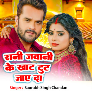 Dengarkan Rani Jawani Ke Khat Tut Jaye Da lagu dari Saurabh Singh Chandan dengan lirik