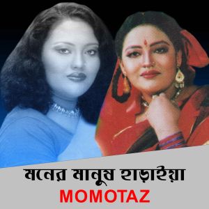Album Moner Manush Haraiya from Momotaz