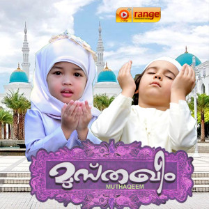 Album Musthaqeem from Iwan Fals & Various Artists