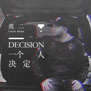 Dengarkan lagu Decision nyanyian 虎二 dengan lirik