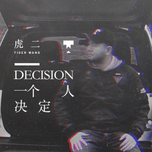 Dengarkan lagu Decision (完整版) nyanyian 虎二 dengan lirik