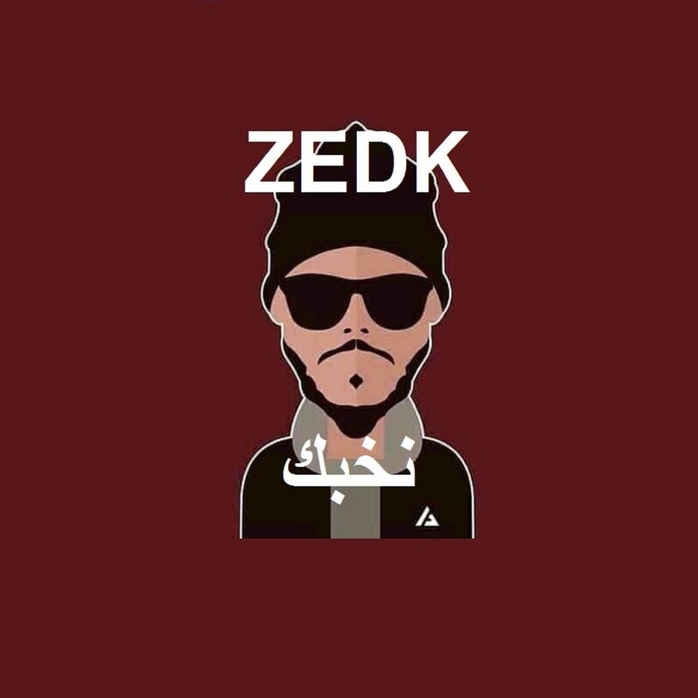 نخبك
