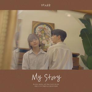 อัลบัม My Story ศิลปิน Motte