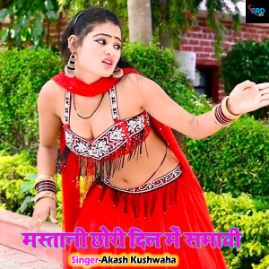 Listen to Mastani Chhori Dil Main Samai song with lyrics from Akash Kushwaha