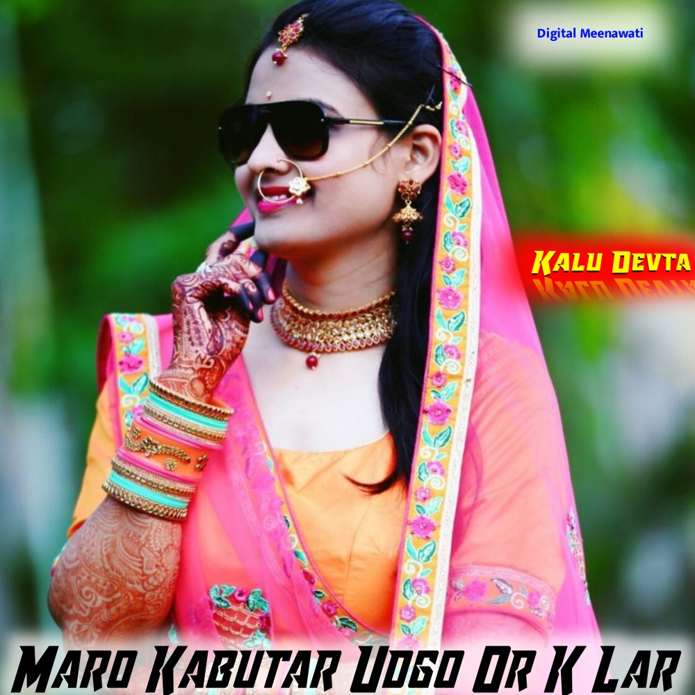 Maro Kabutar Udgo Or K Lar