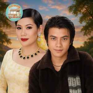 Listen to ឆ្នាំថ្មីចិត្តថ្មី song with lyrics from ឡាយ វណ្ណះ