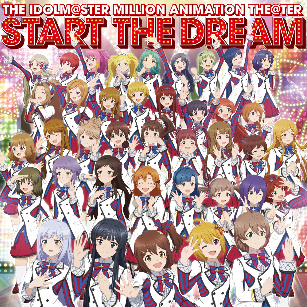 We Have A Dream (Anime ver.)