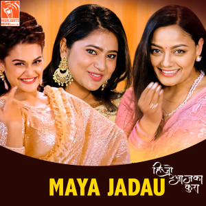 Melina Rai的專輯Maya Jadau (From "Hijo Aja Ka Kura")