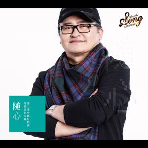ดาวน์โหลดและฟังเพลง Lun Hui พร้อมเนื้อเพลงจาก Hanggai