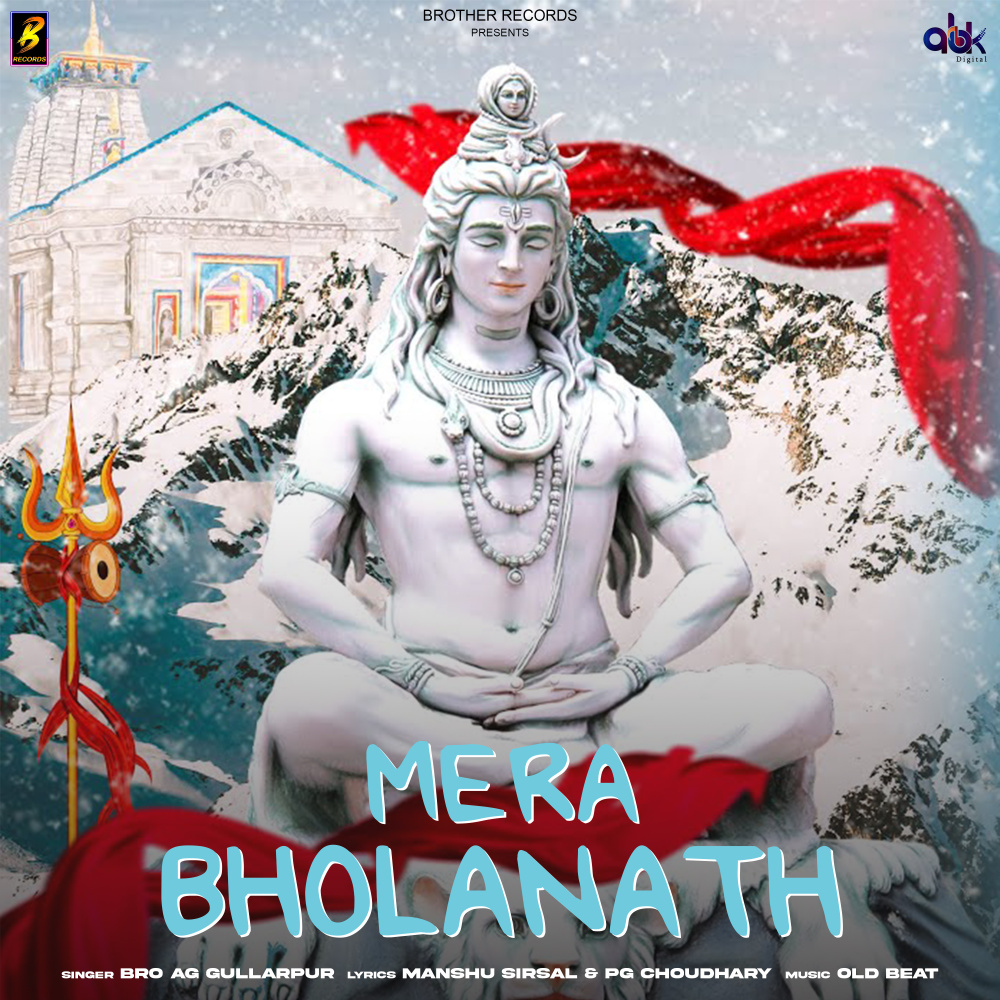 Mera Bholanath