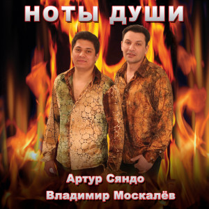收聽Артур Сяндо的Патанцуй歌詞歌曲