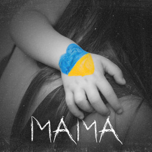 Listen to Мама song with lyrics from Alekseev
