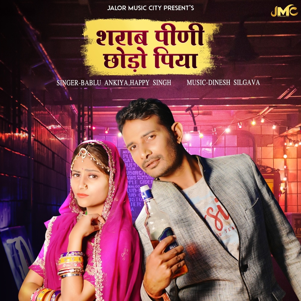 Sharab Pini Chodo Piya