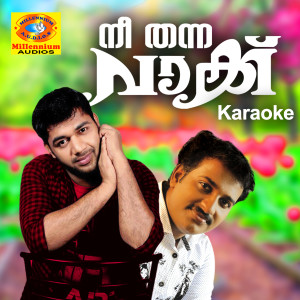 收听Riyas的Maranam (Karaoke Version)歌词歌曲