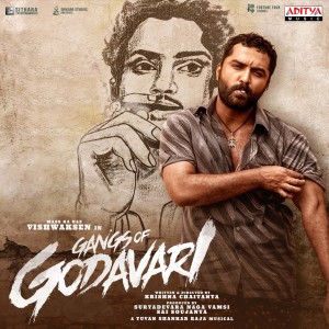 Album Gangs Of Godavari Announcement (From "Gangs Of Godavari") oleh Yuvan Shankar Raja