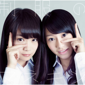 ดาวน์โหลดและฟังเพลง Seifukuno Mannequin พร้อมเนื้อเพลงจาก Nogizaka46