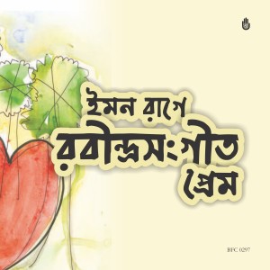 收聽Iffat Ara Khan的Ei Udasi Haoar Pathe歌詞歌曲