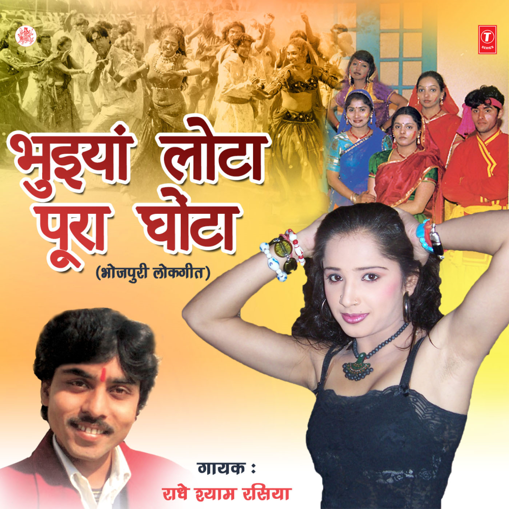 Dewara Dhokha Deke