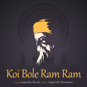 อัลบัม Koi Bole Ram Ram ศิลปิน Jaspinder Narula