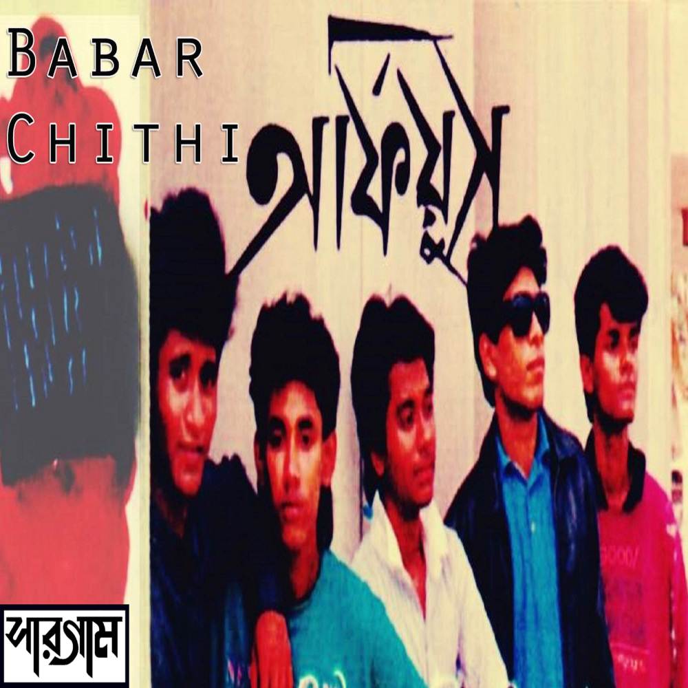 Chadni Raat