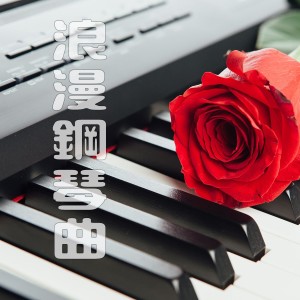 收聽Alexander Jack的花之舞 (完整版)歌詞歌曲