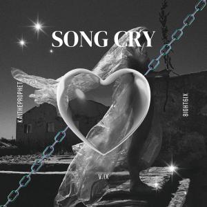 8ight 6ix的專輯Song Cry (feat. KaitheProphet & 8ight 6ix) (Explicit)